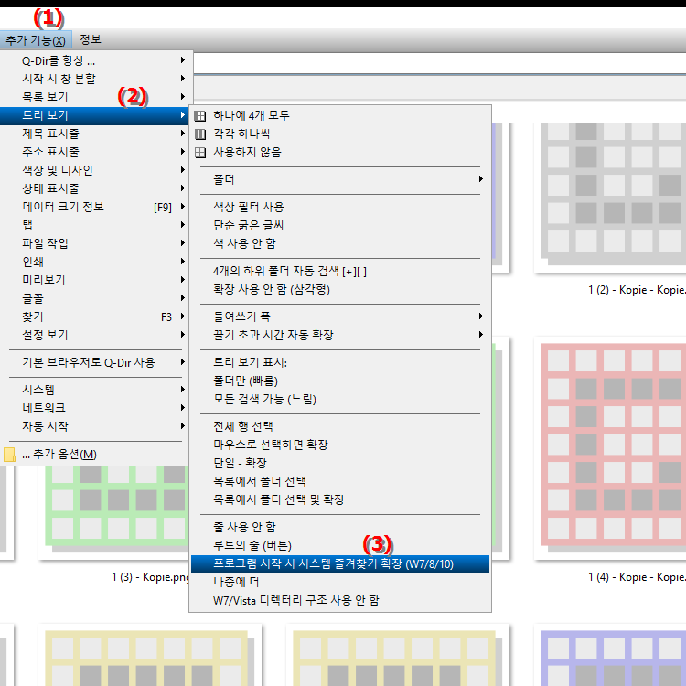 파일 탐색기가 시작될 때 시스템 즐겨찾기가 자동으로 확장될 수 있나요